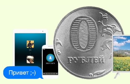 в Кинеле появился интернет за 0 рублей. В чем подвох?